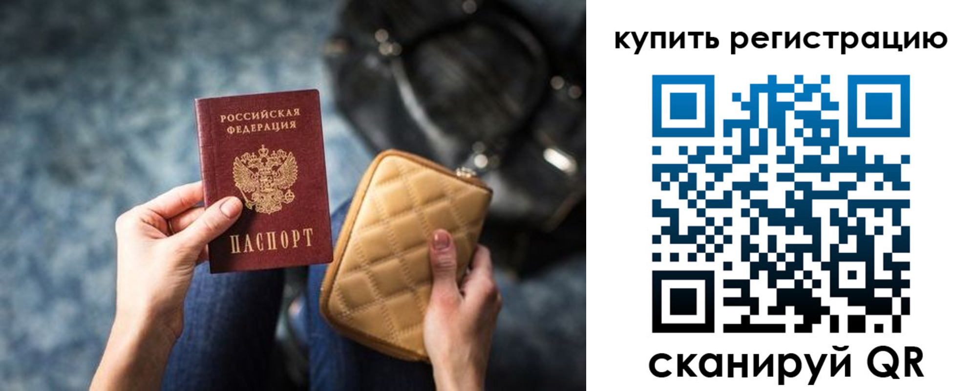 временная регистрация законно в Октябрьске