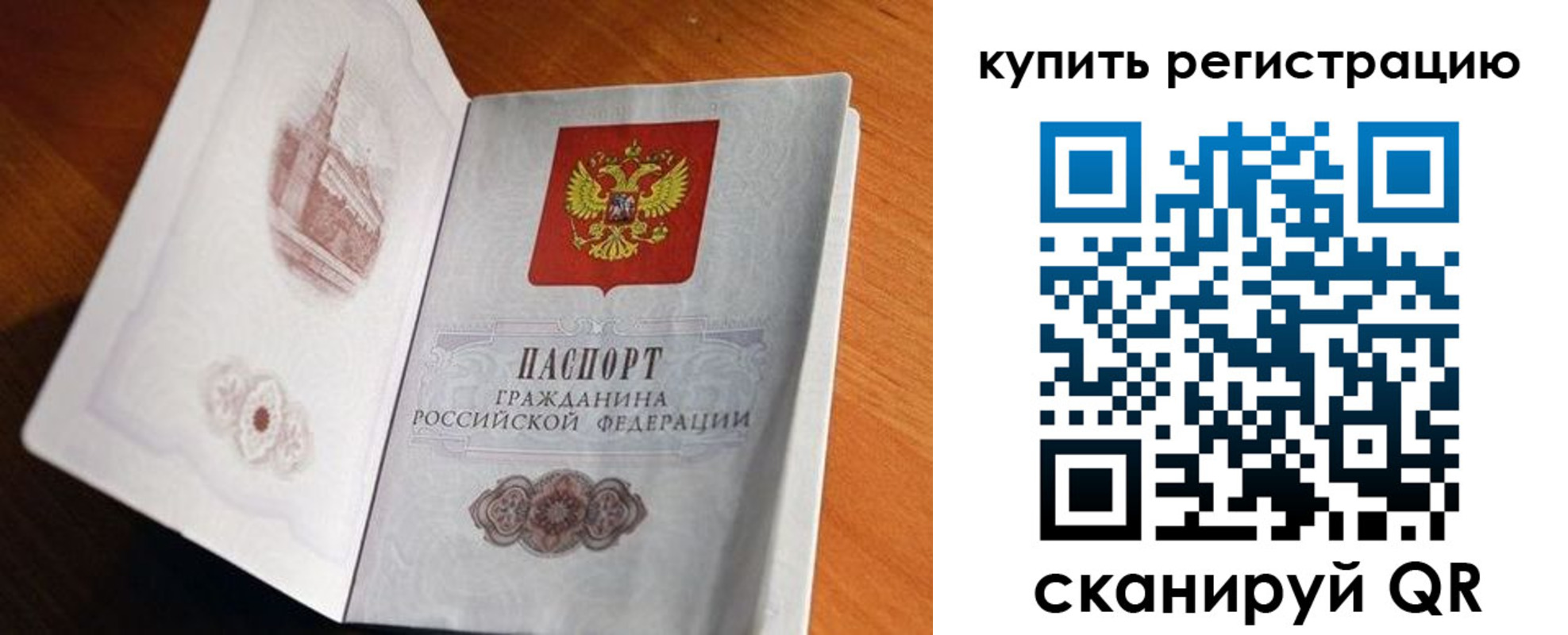 прописка законно в Октябрьске