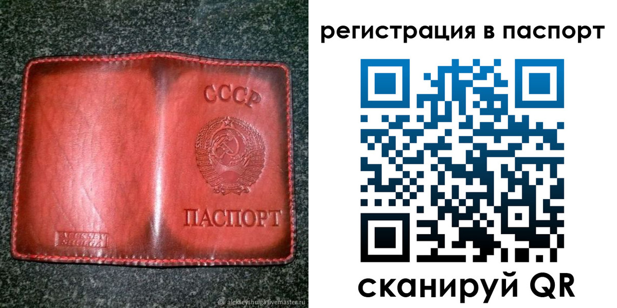 прописка регистрация в Октябрьске