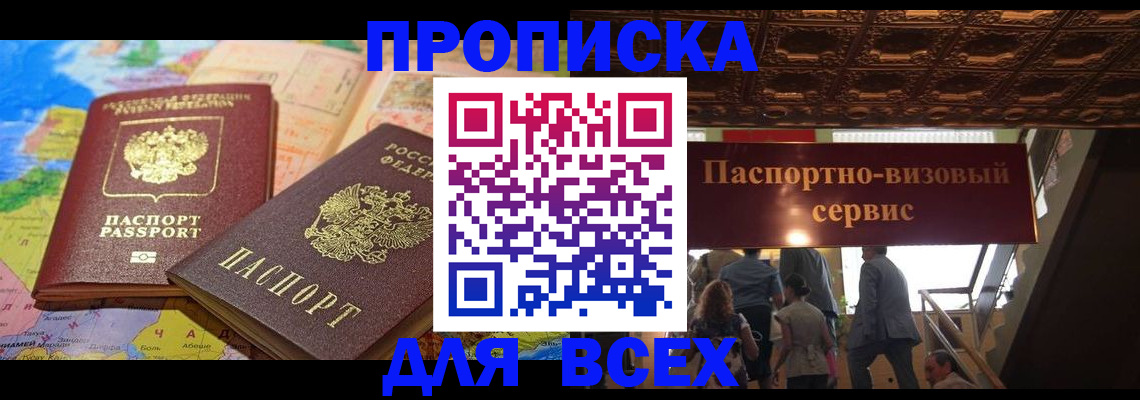временная регистрация законно в Октябрьске