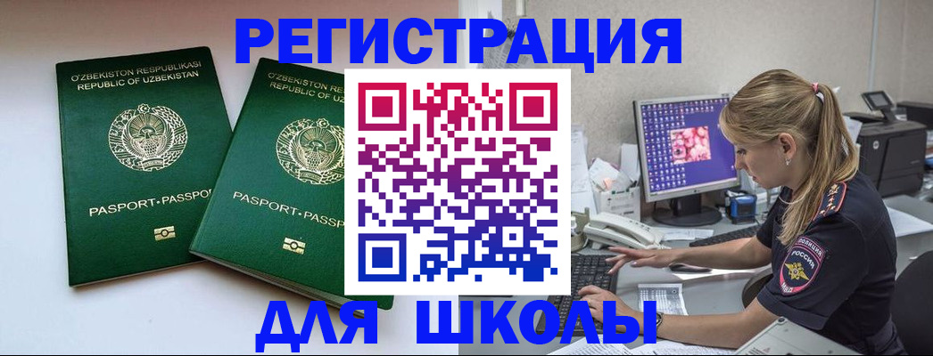 миграционный учет в Октябрьске