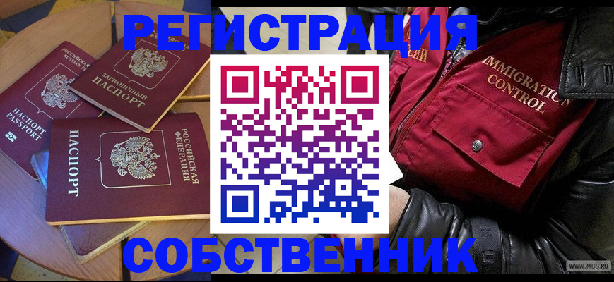 временная регистрация недорого в Октябрьске