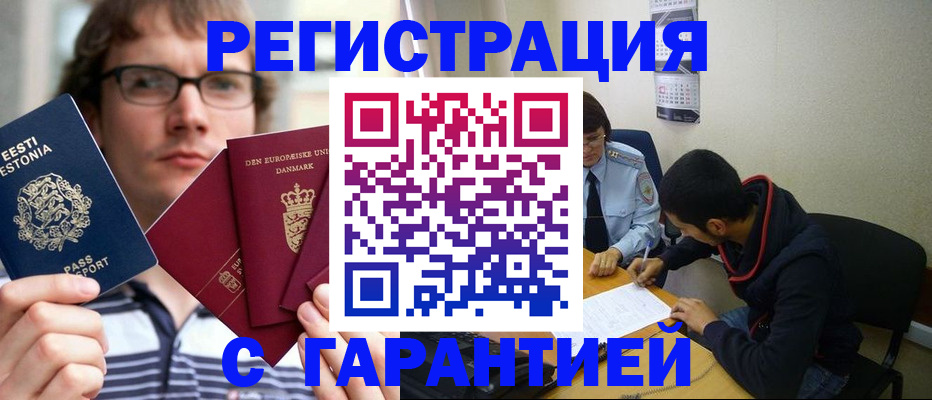 прописка 2025 в Октябрьске