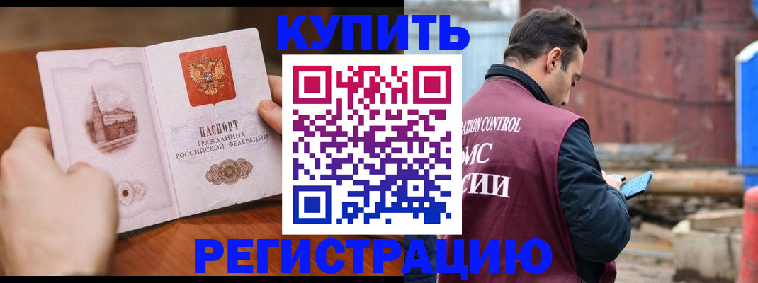 временная регистрация надежно в Октябрьске