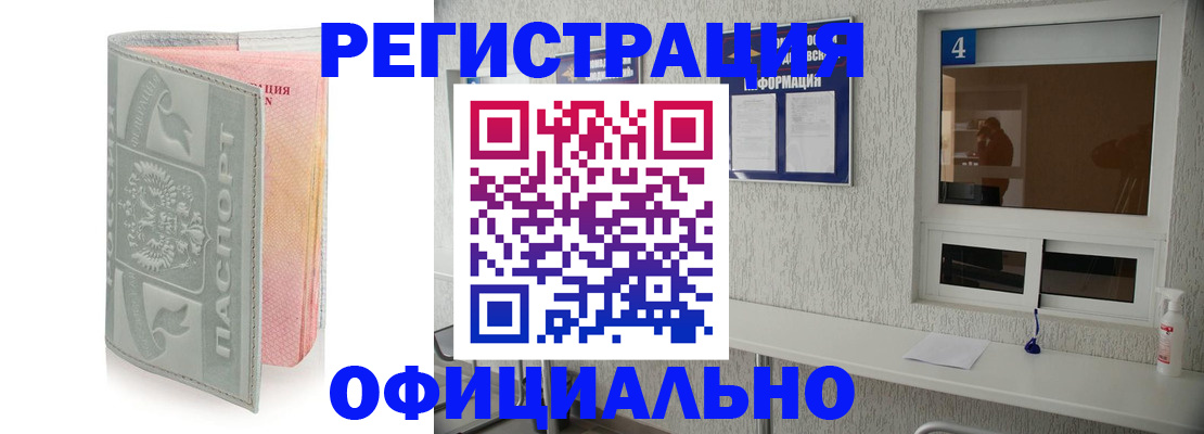 прописка иностранных граждан в Октябрьске