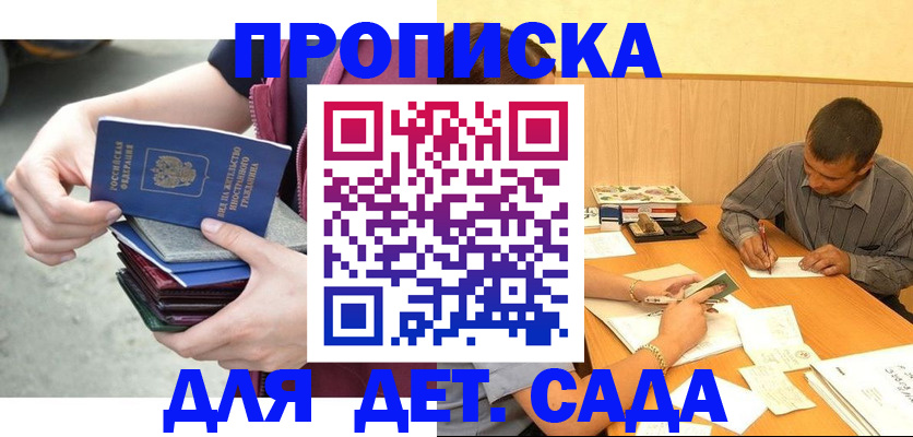 временная регистрация законно в Октябрьске