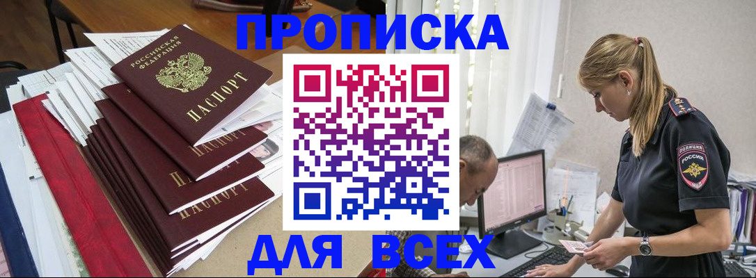 прописка поиск в Октябрьске